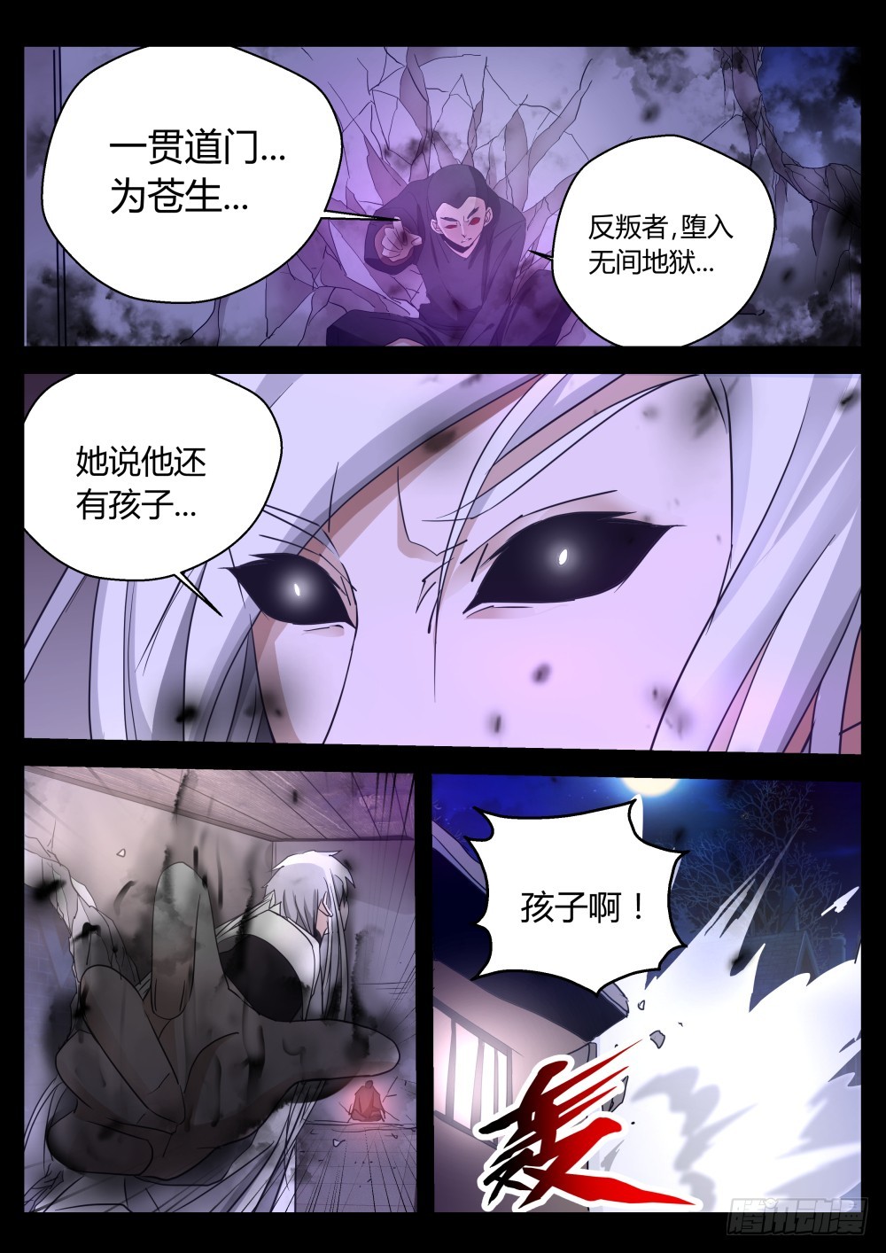 消失的一凡  124-第126话