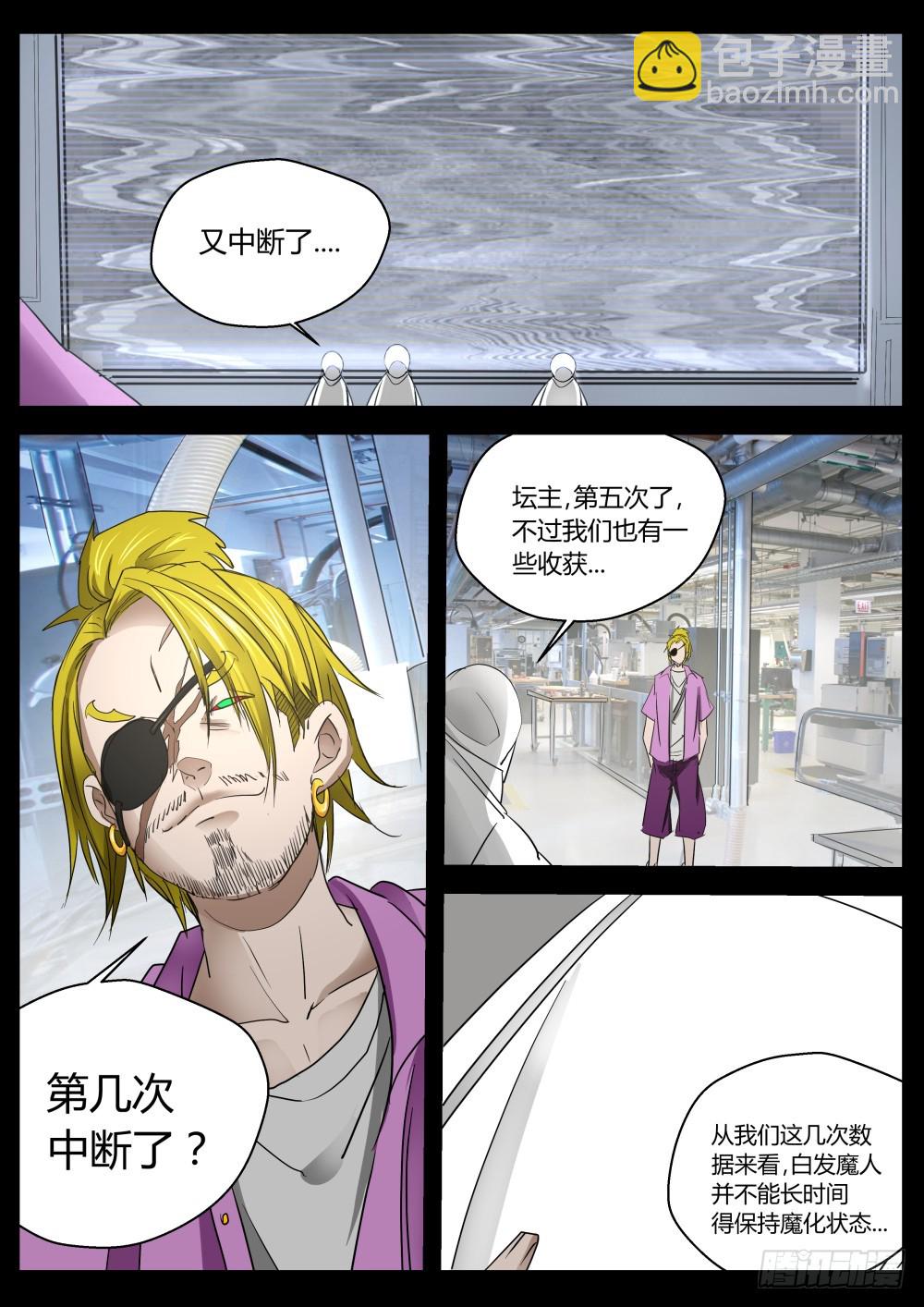 消失的一凡  124-第126话