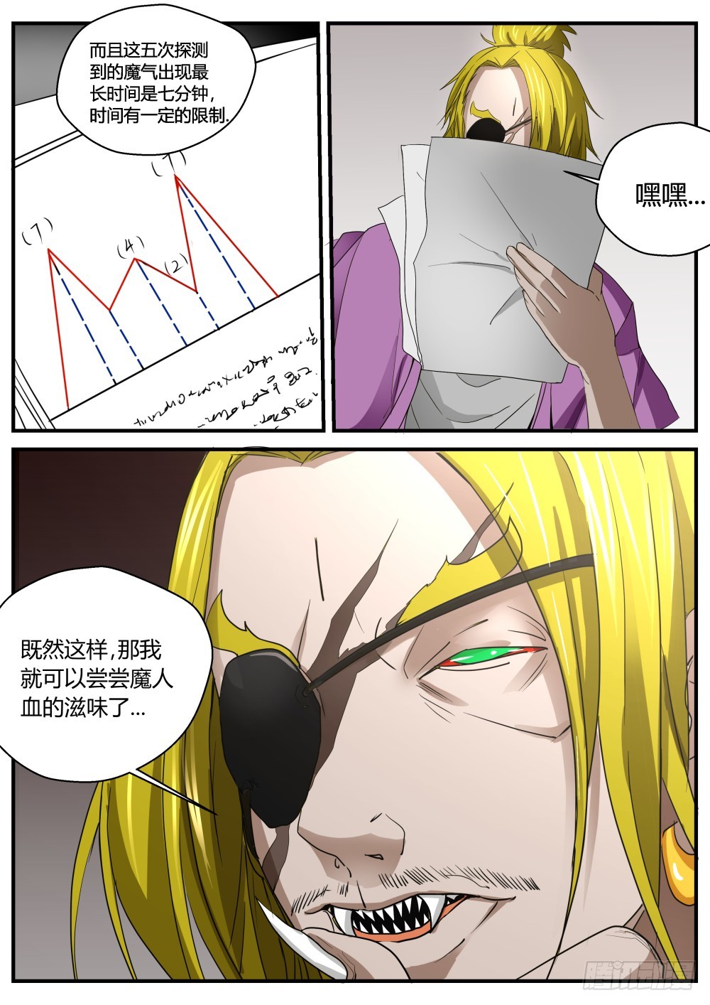 消失的一凡  124-第126话