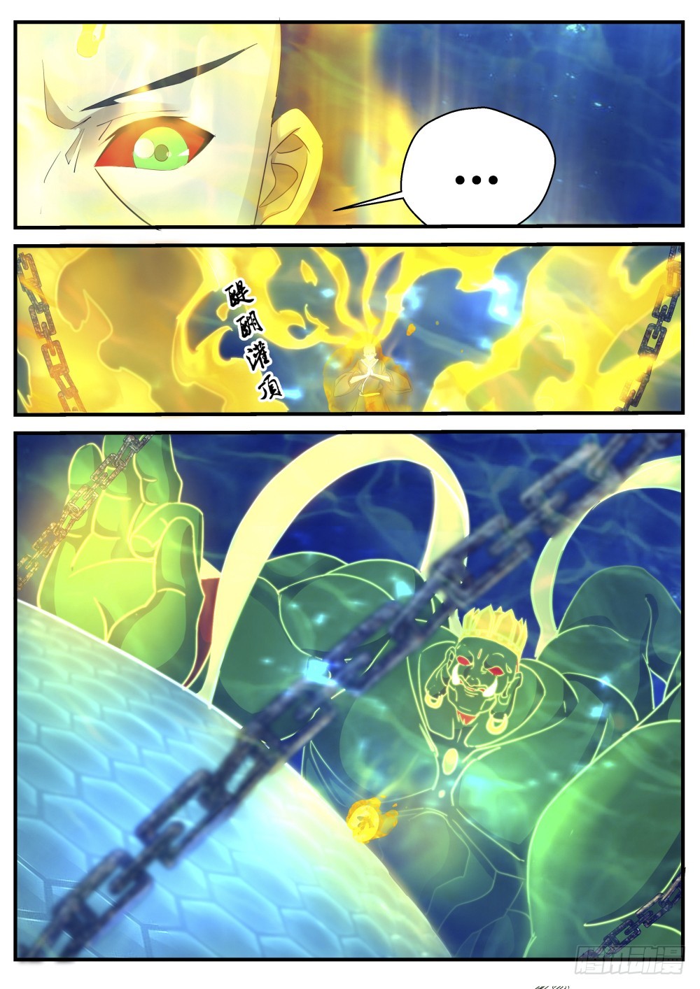 一凡进结界，坛主破封印 126-第128话