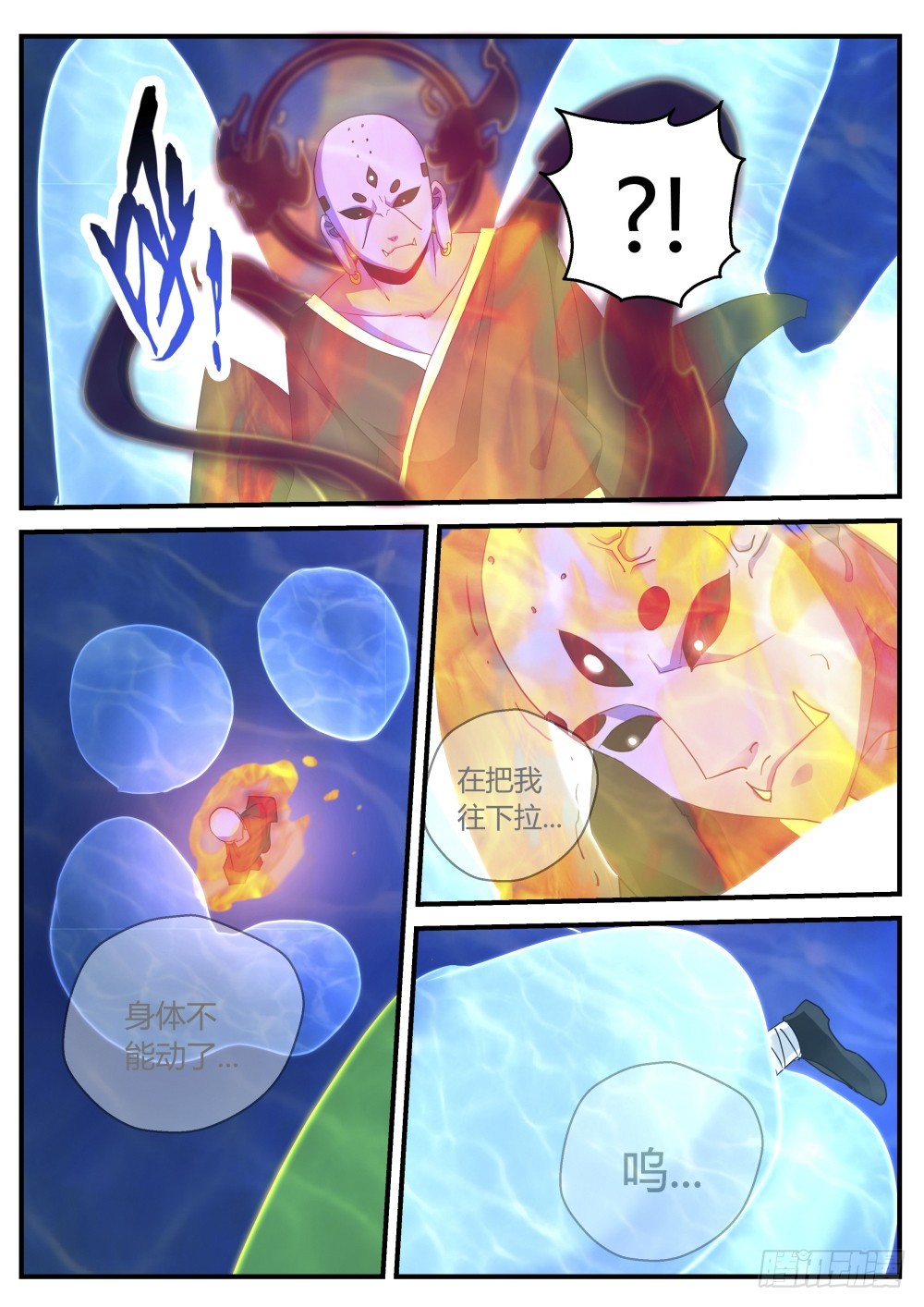 一凡进结界，坛主破封印 126-第128话