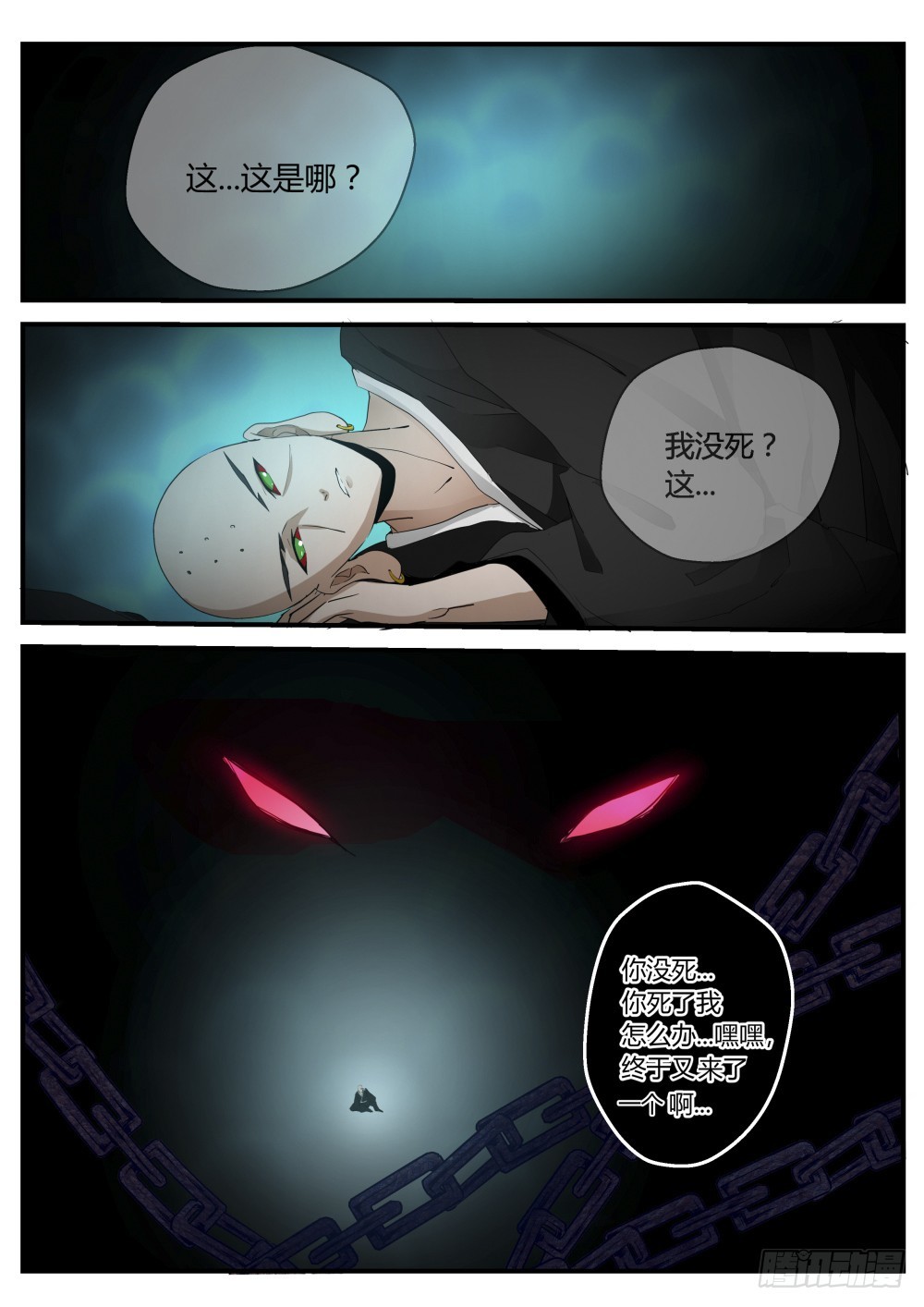 一凡进结界，坛主破封印 126-第128话