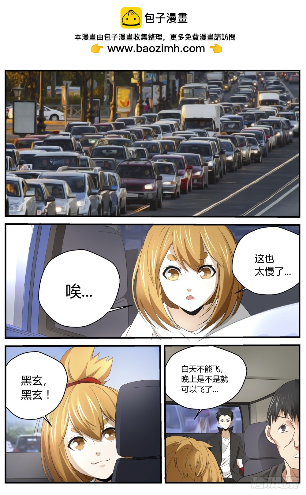 一凡进结界，坛主破封印 126-第128话