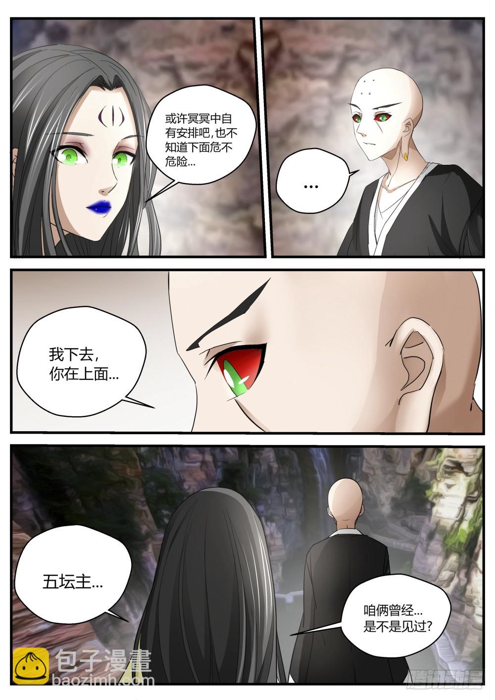 一凡进结界，坛主破封印 126-第128话