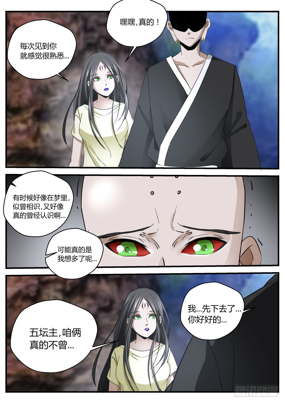 一凡进结界，坛主破封印 126-第128话