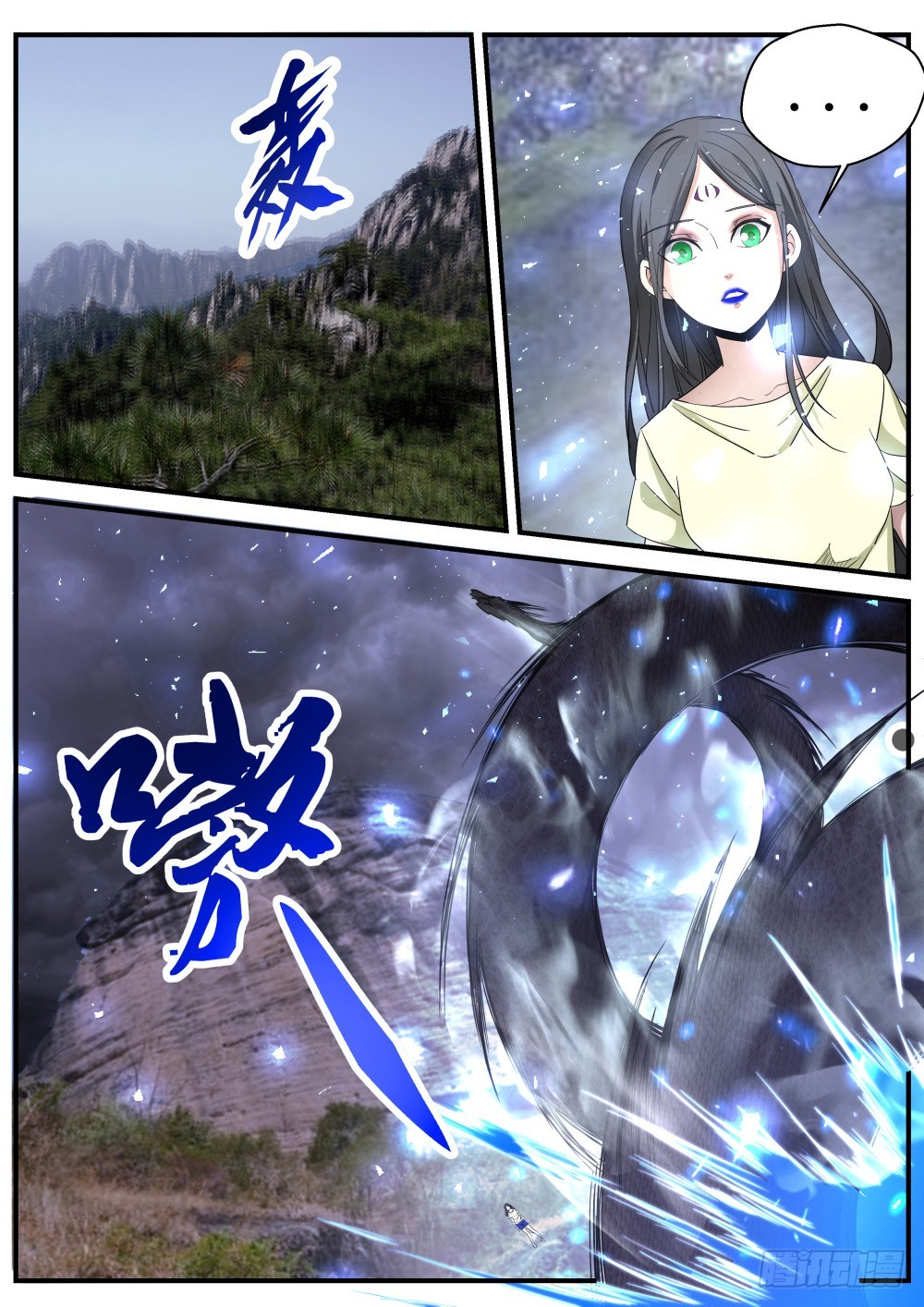 邪龙初现世，修心忆嘉懿-第130话