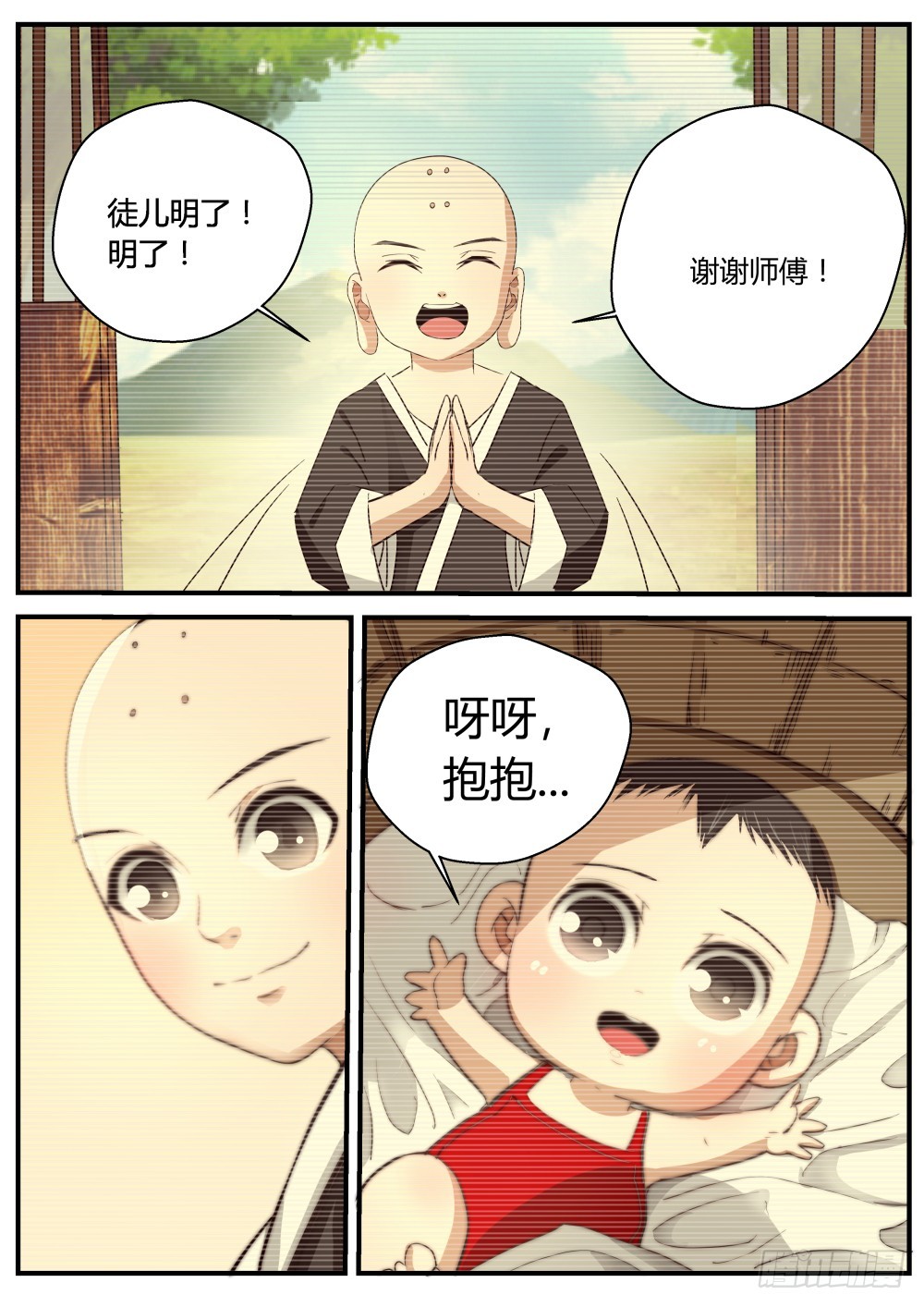 邪龙初现世，修心忆嘉懿-第130话