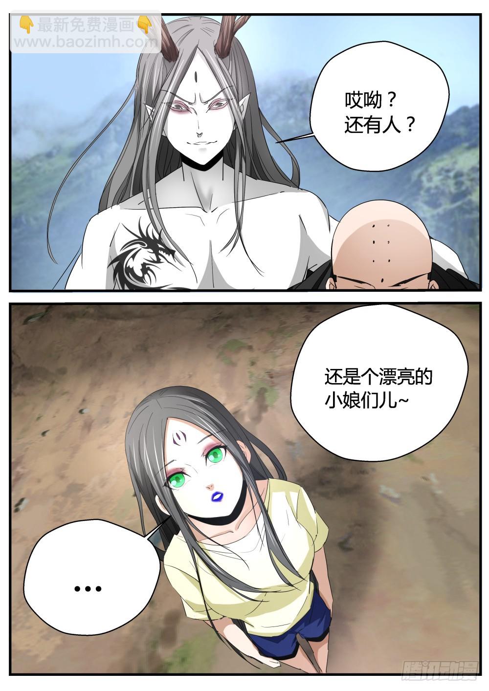 邪龙初现世，修心忆嘉懿-第130话