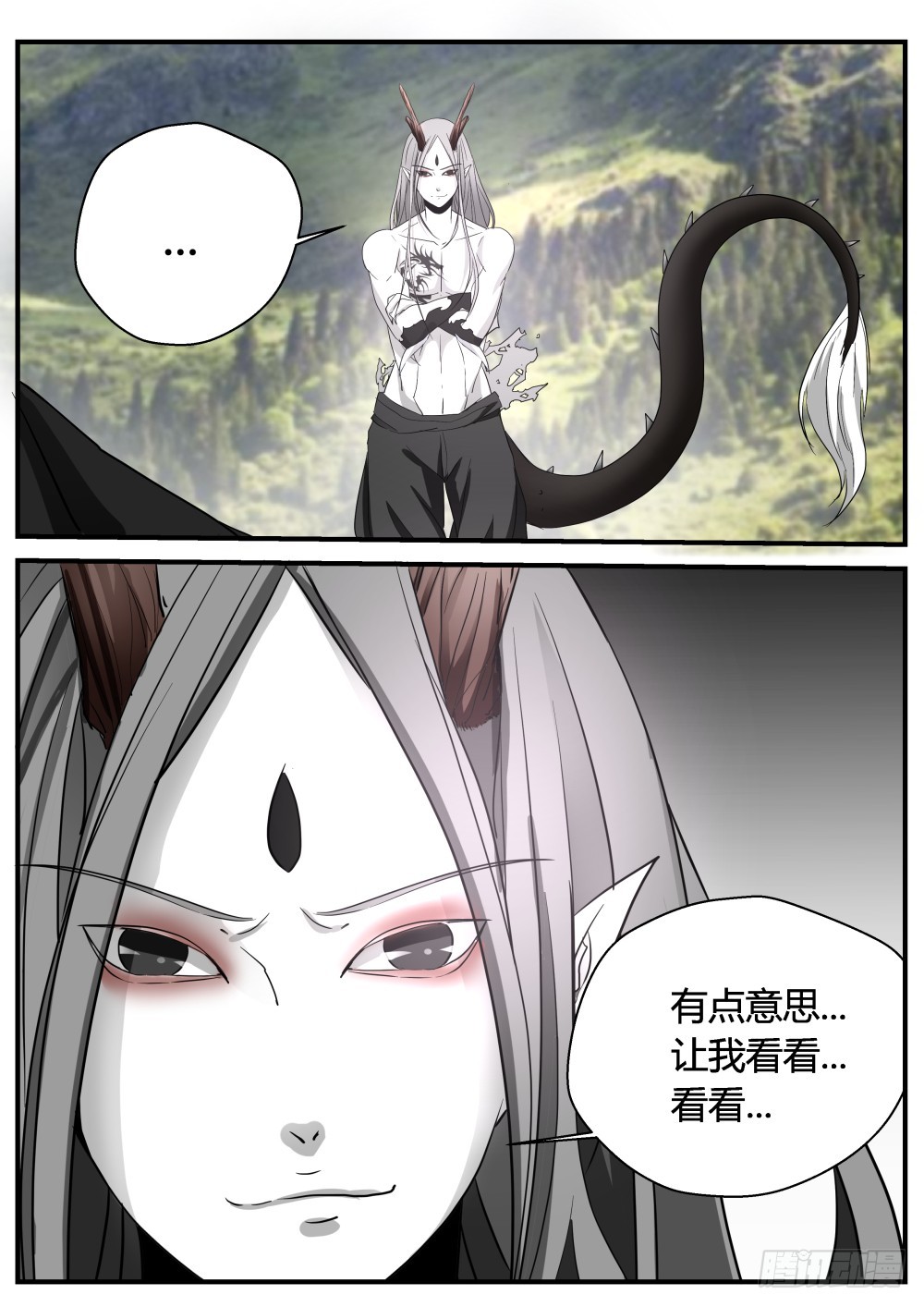 邪龙初现世，修心忆嘉懿-第130话