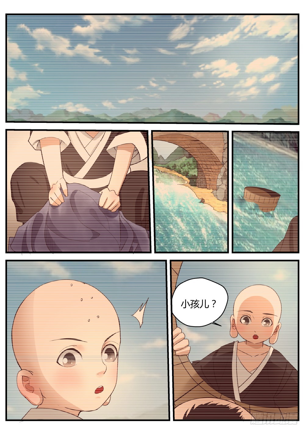 邪龙初现世，修心忆嘉懿-第130话