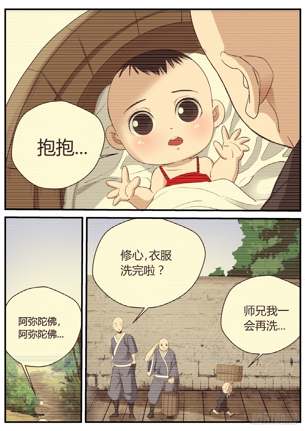 邪龙初现世，修心忆嘉懿-第130话