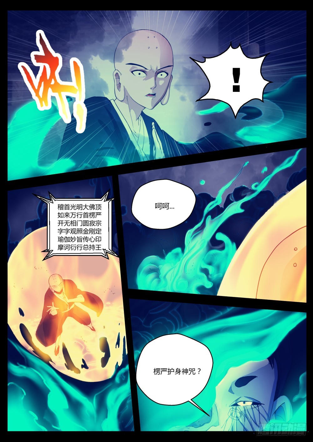 130 为情佛化修罗，无奈嘉懿忘-第132话