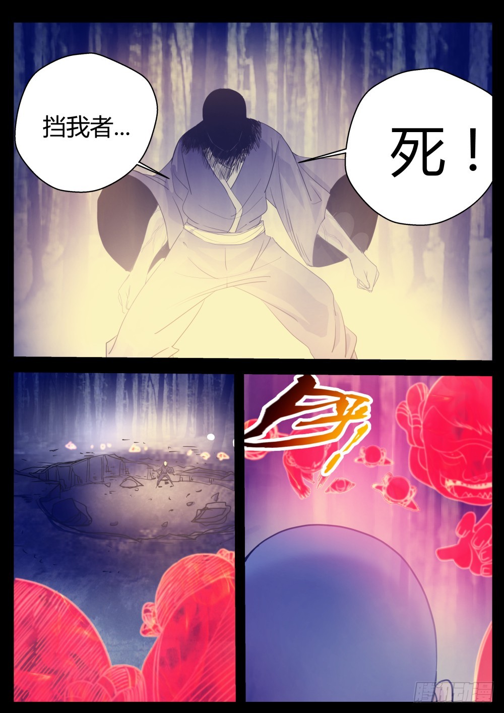 130 为情佛化修罗，无奈嘉懿忘-第132话