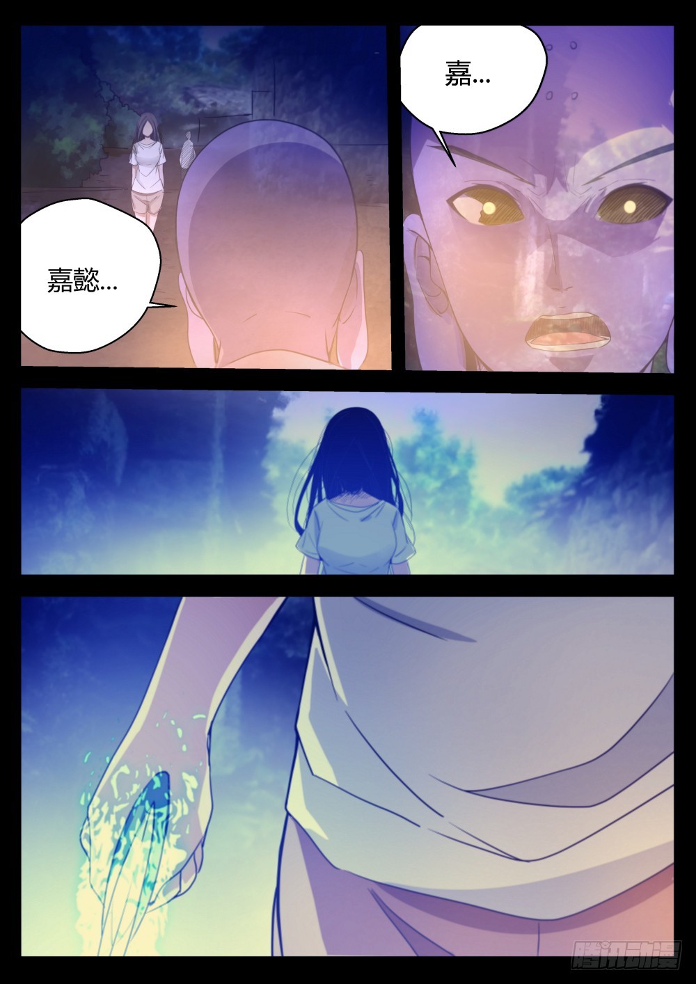 130 为情佛化修罗，无奈嘉懿忘-第132话