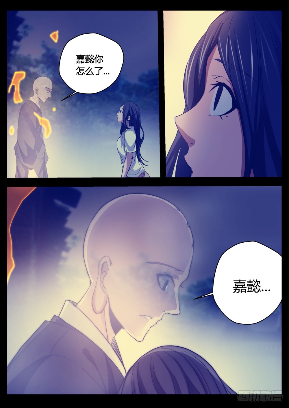 130 为情佛化修罗，无奈嘉懿忘-第132话