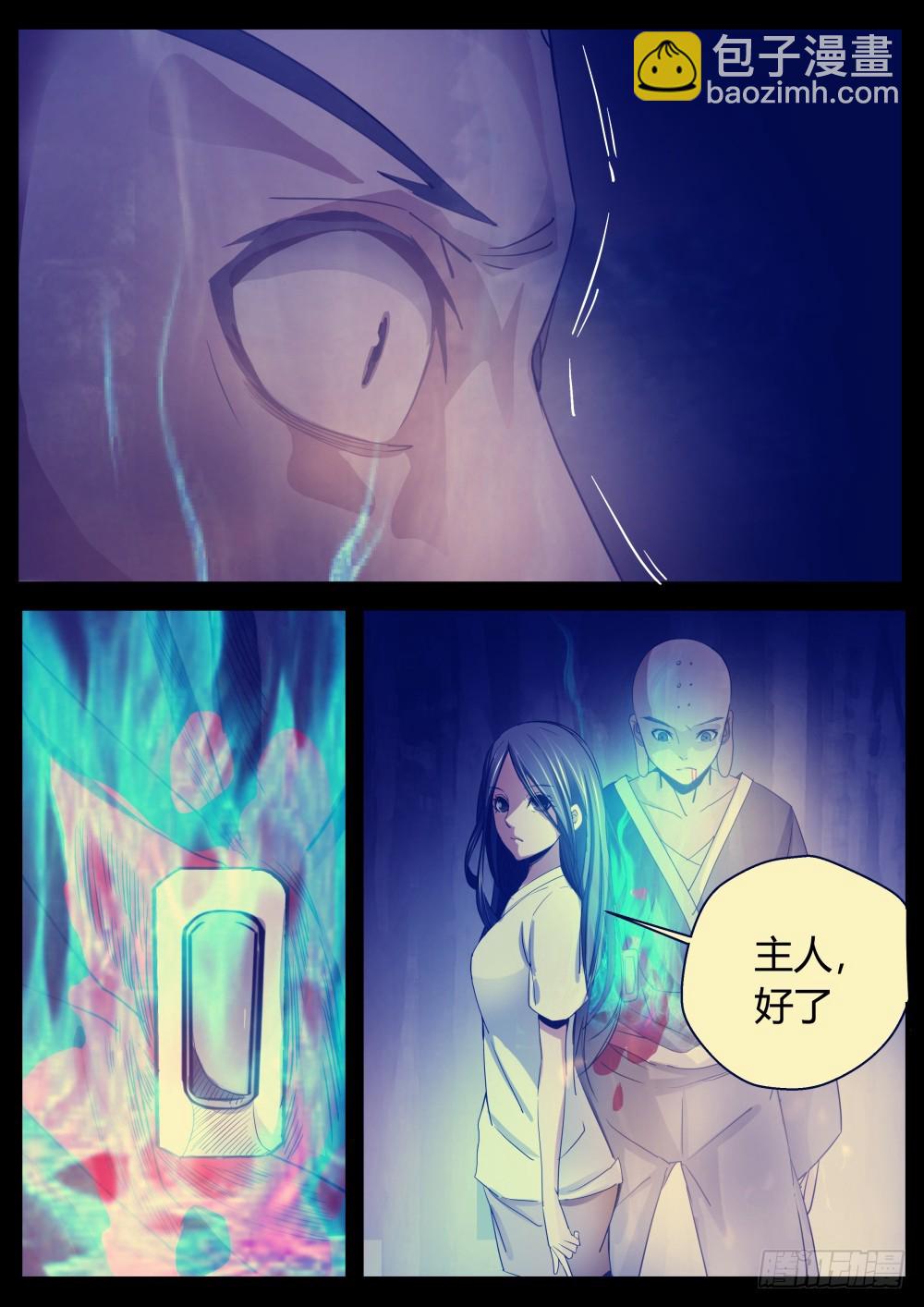 130 为情佛化修罗，无奈嘉懿忘-第132话