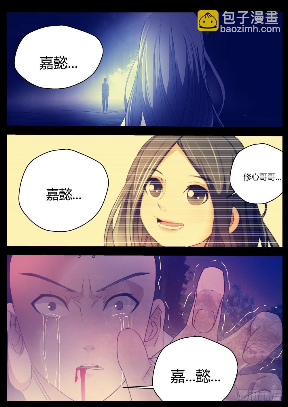 130 为情佛化修罗，无奈嘉懿忘-第132话