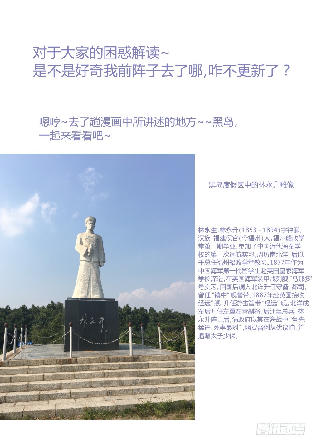 130 为情佛化修罗，无奈嘉懿忘-第132话