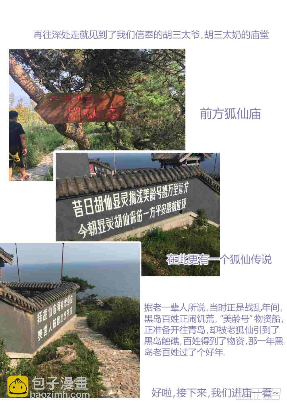 130 为情佛化修罗，无奈嘉懿忘-第132话