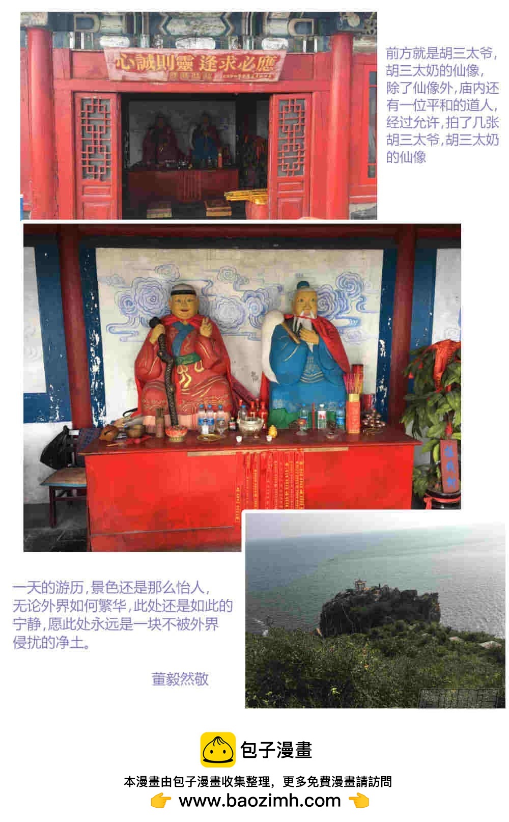 130 为情佛化修罗，无奈嘉懿忘-第132话