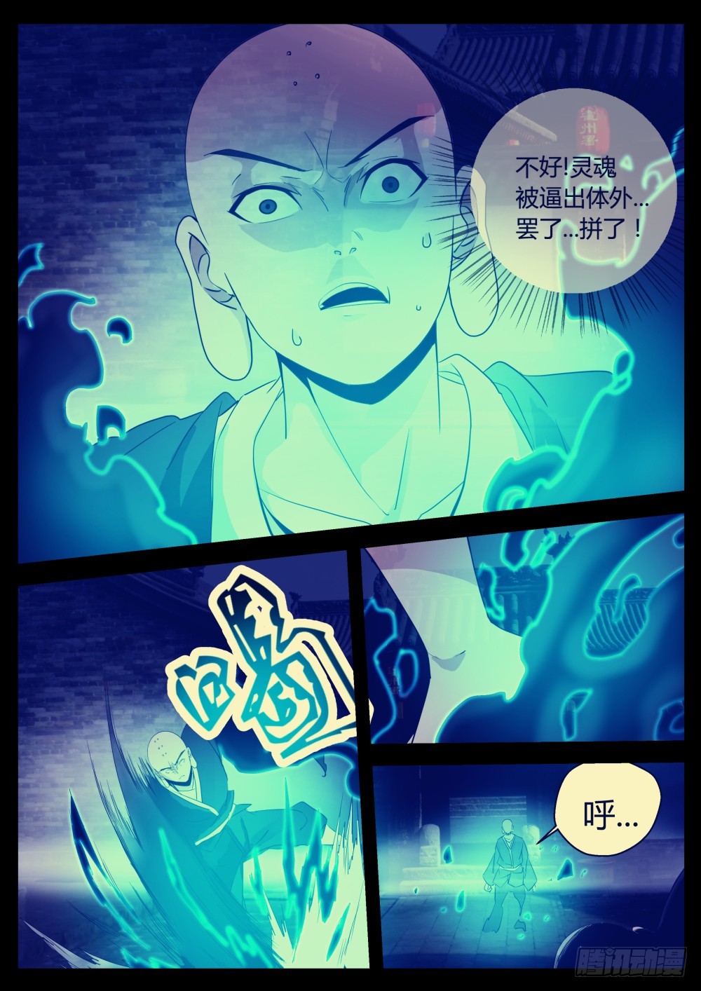 130 为情佛化修罗，无奈嘉懿忘-第132话