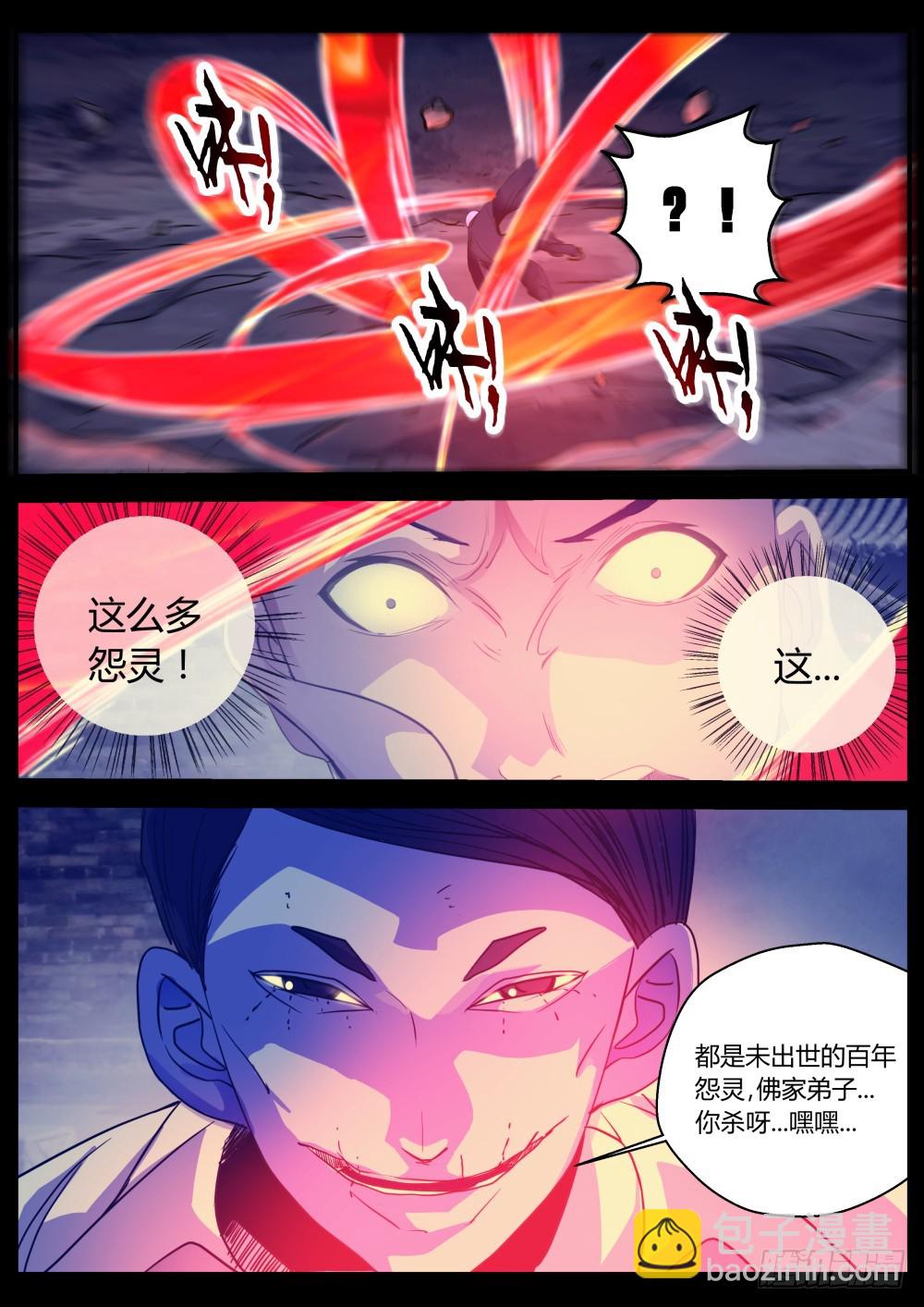 130 为情佛化修罗，无奈嘉懿忘-第132话