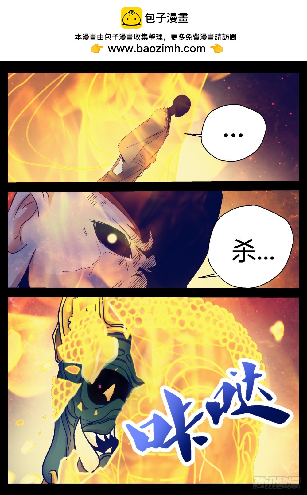 130 为情佛化修罗，无奈嘉懿忘-第132话