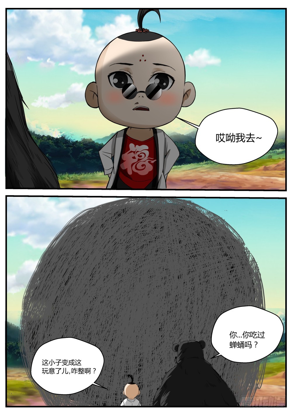 132 一凡化茧，妖蛟寻丹-第134话