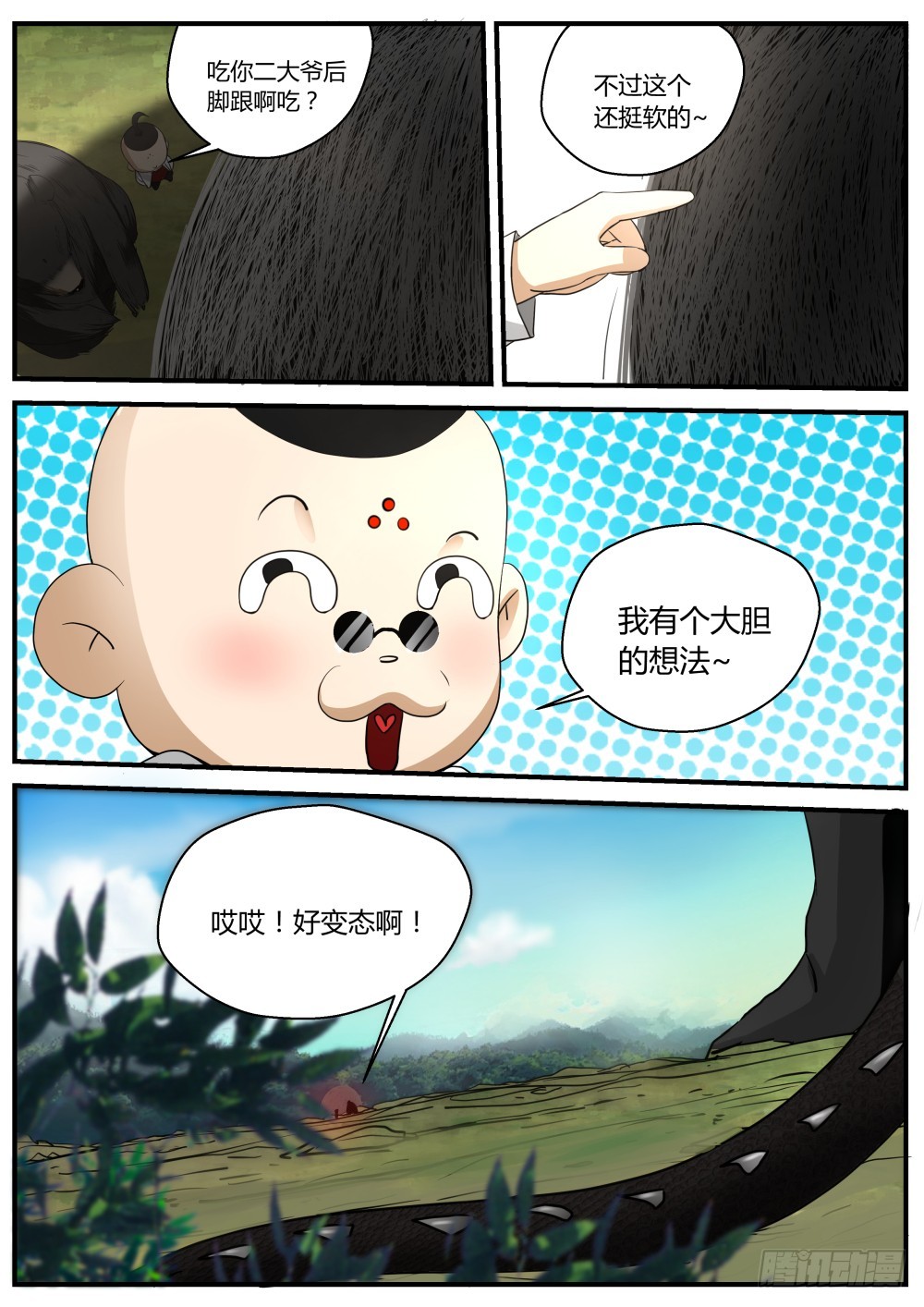 132 一凡化茧，妖蛟寻丹-第134话