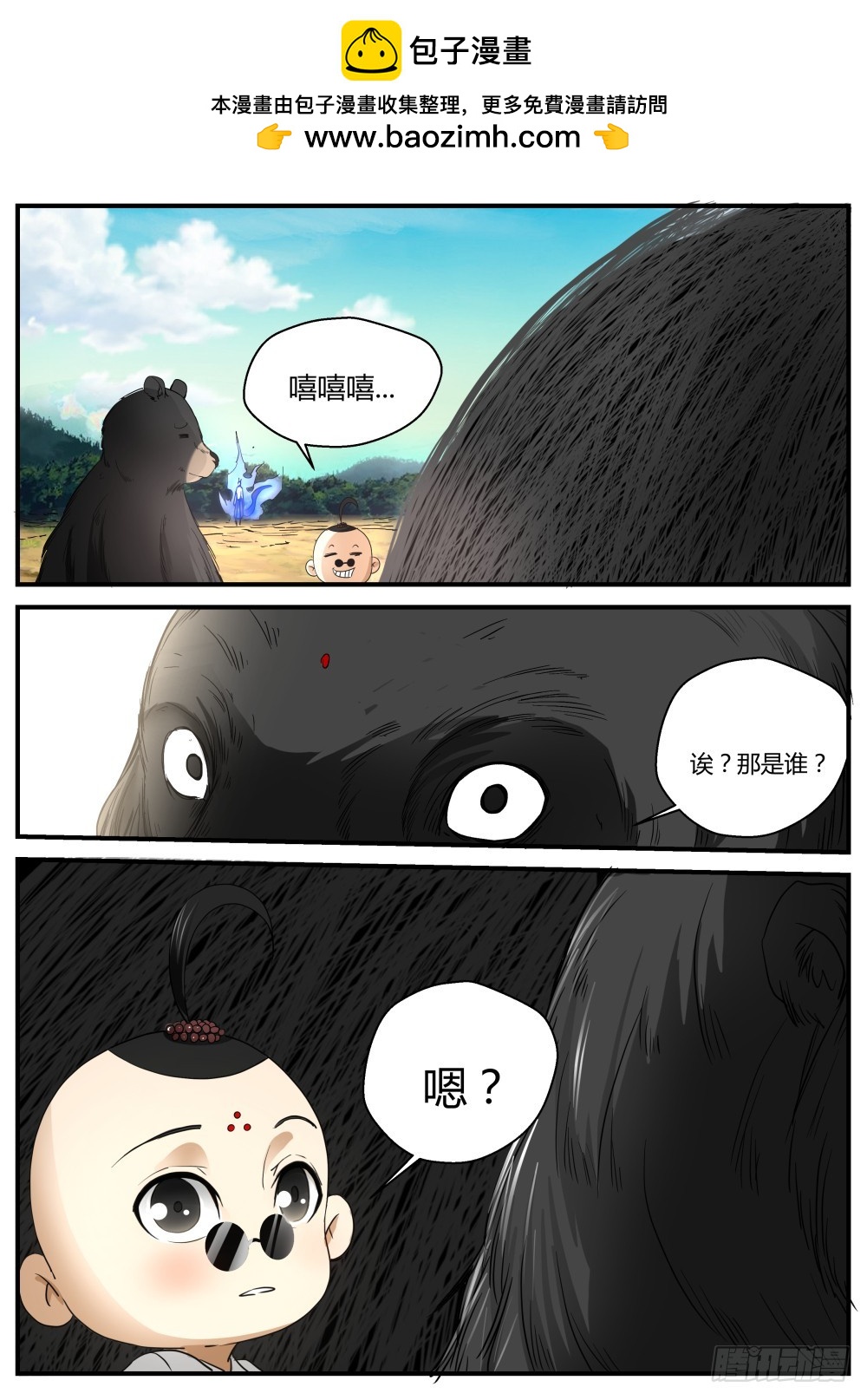 132 一凡化茧，妖蛟寻丹-第134话