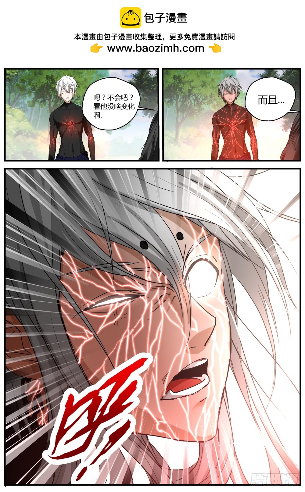 132 一凡化茧，妖蛟寻丹-第134话