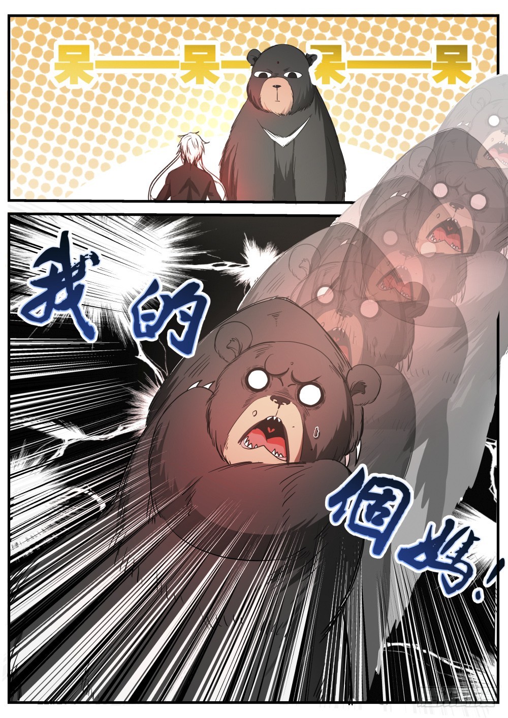 132 一凡化茧，妖蛟寻丹-第134话