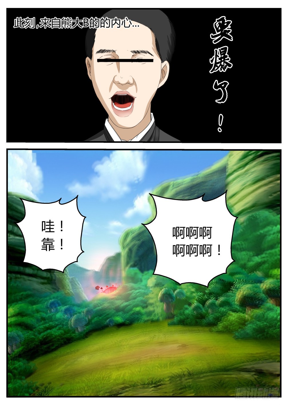 132 一凡化茧，妖蛟寻丹-第134话