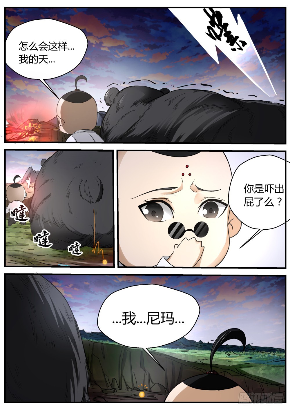 132 一凡化茧，妖蛟寻丹-第134话