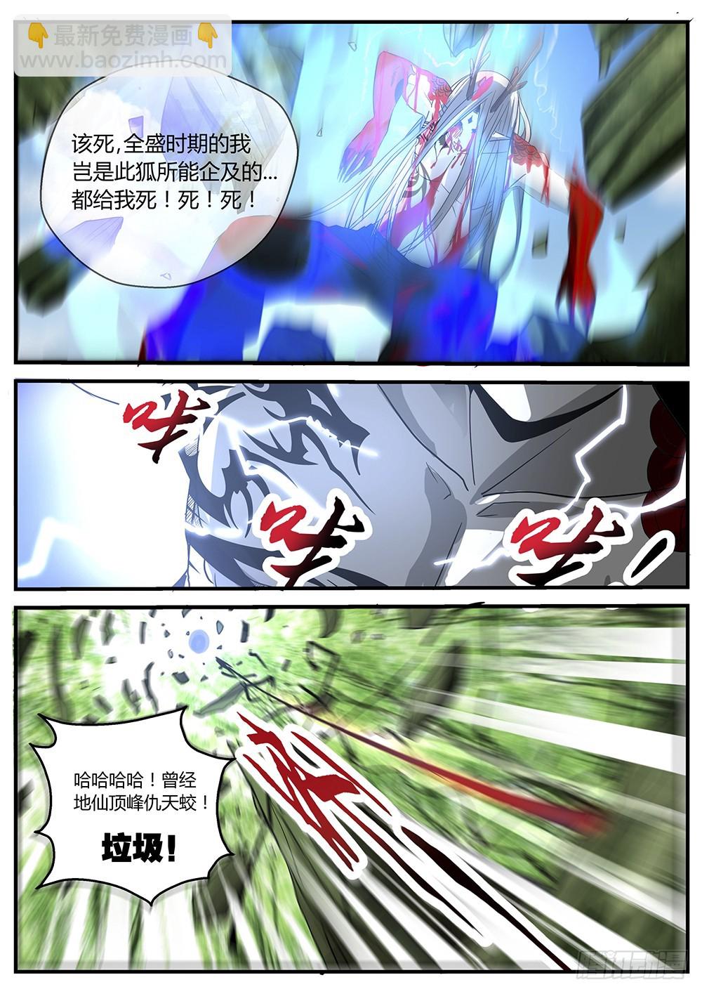 134.贱贱黑玄到此，人参熊精获-第136话