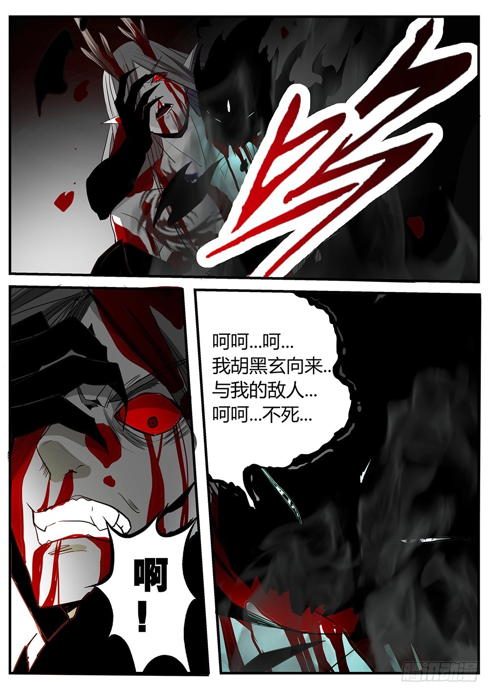 134.贱贱黑玄到此，人参熊精获-第136话