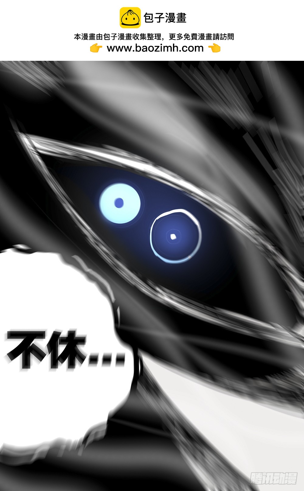 134.贱贱黑玄到此，人参熊精获-第136话