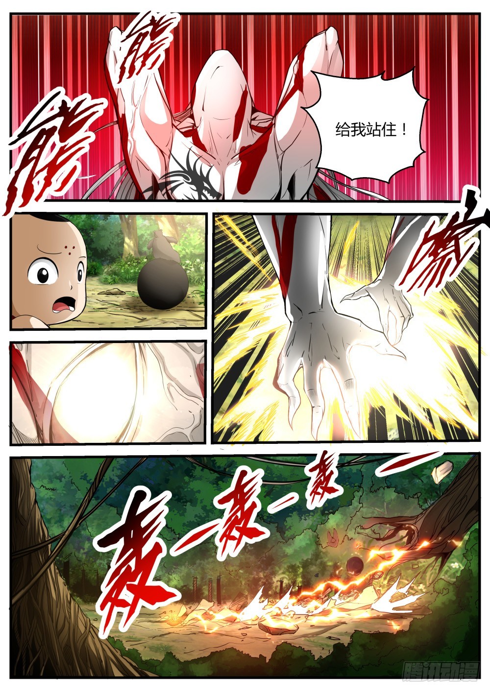 136  正义露馅，一凡出世-第138话