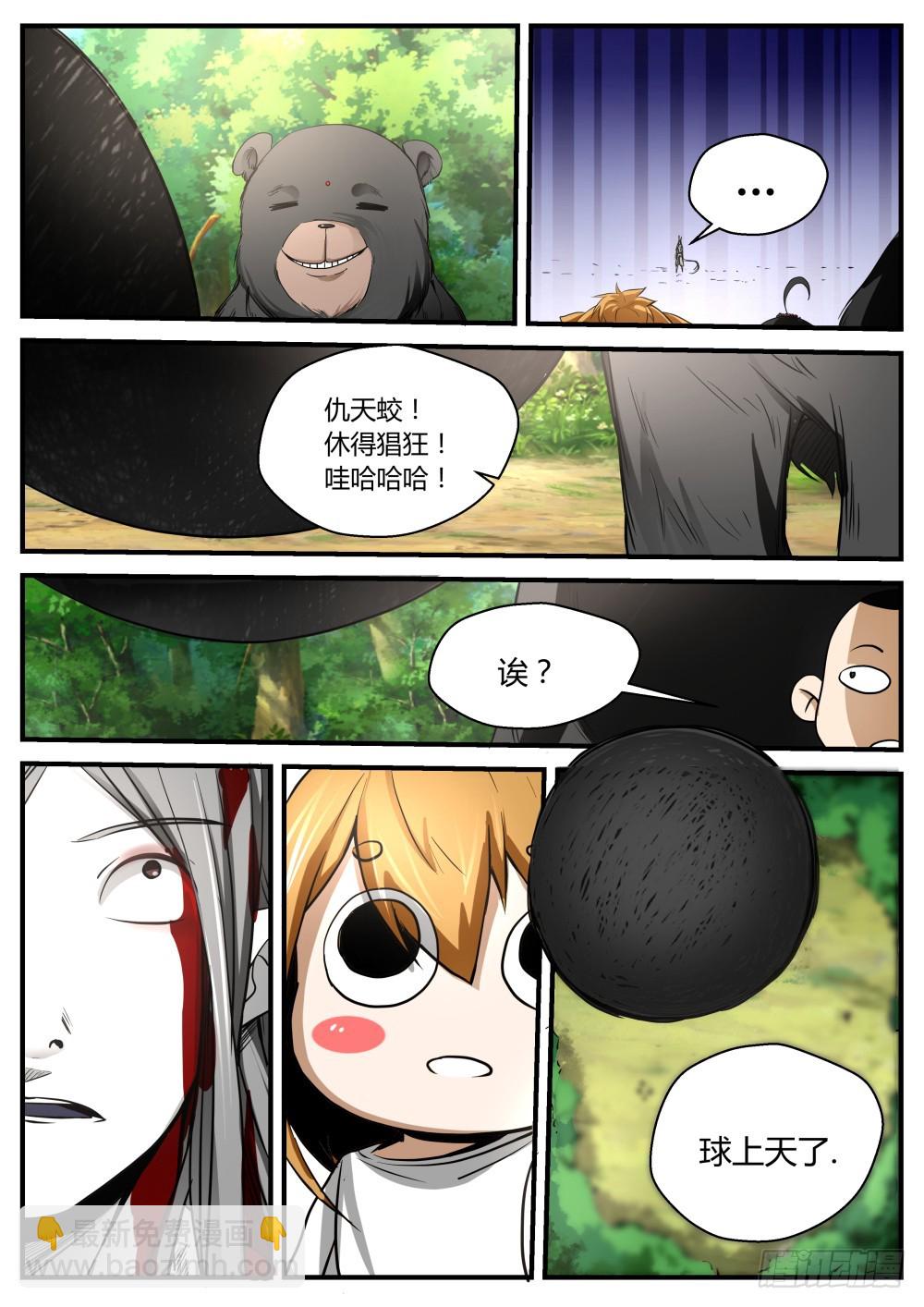 136  正义露馅，一凡出世-第138话