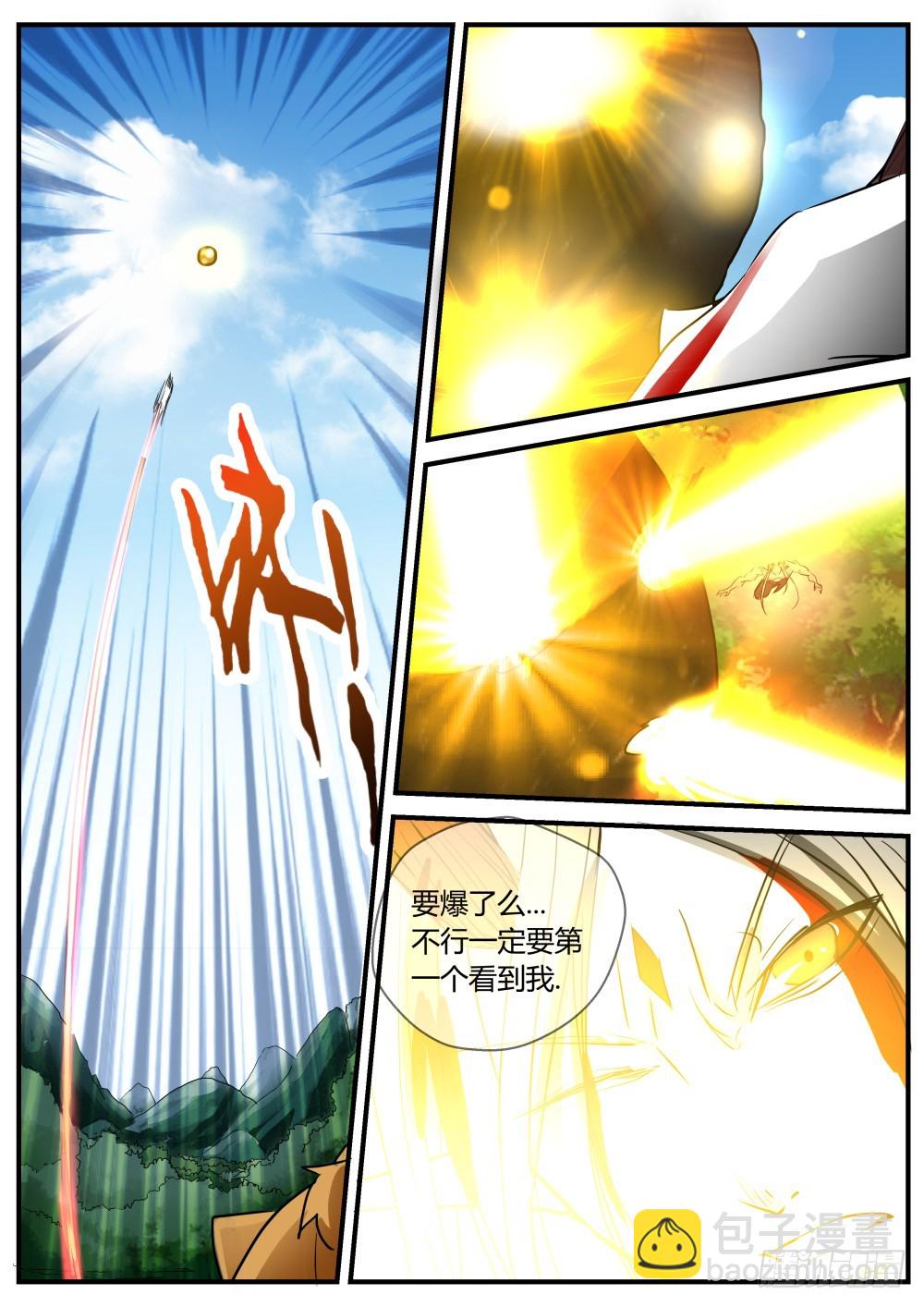 136  正义露馅，一凡出世-第138话