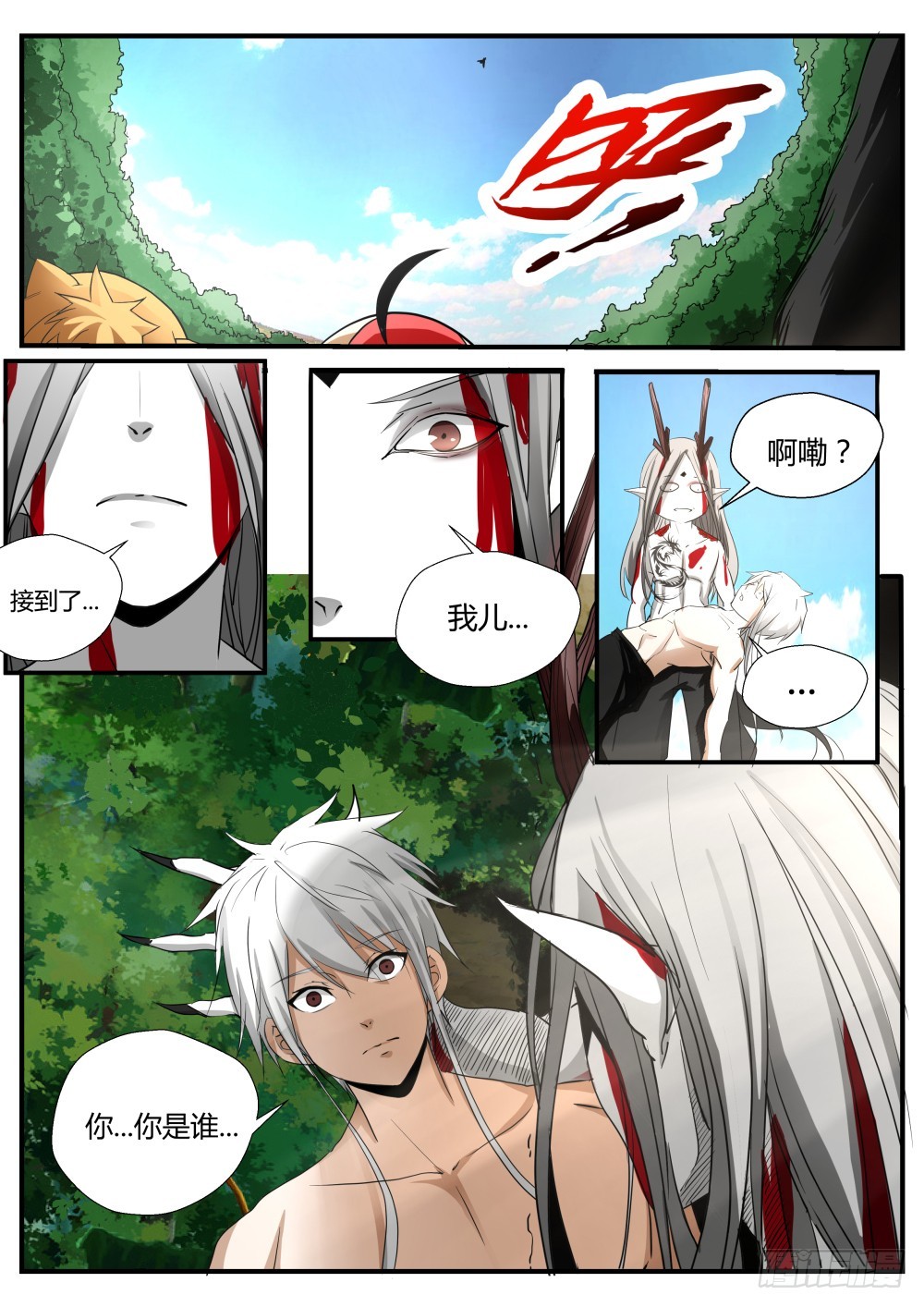 136  正义露馅，一凡出世-第138话