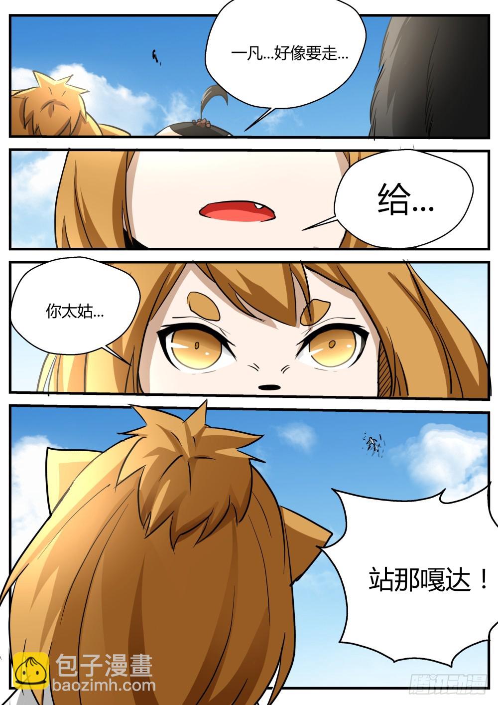 136  正义露馅，一凡出世-第138话