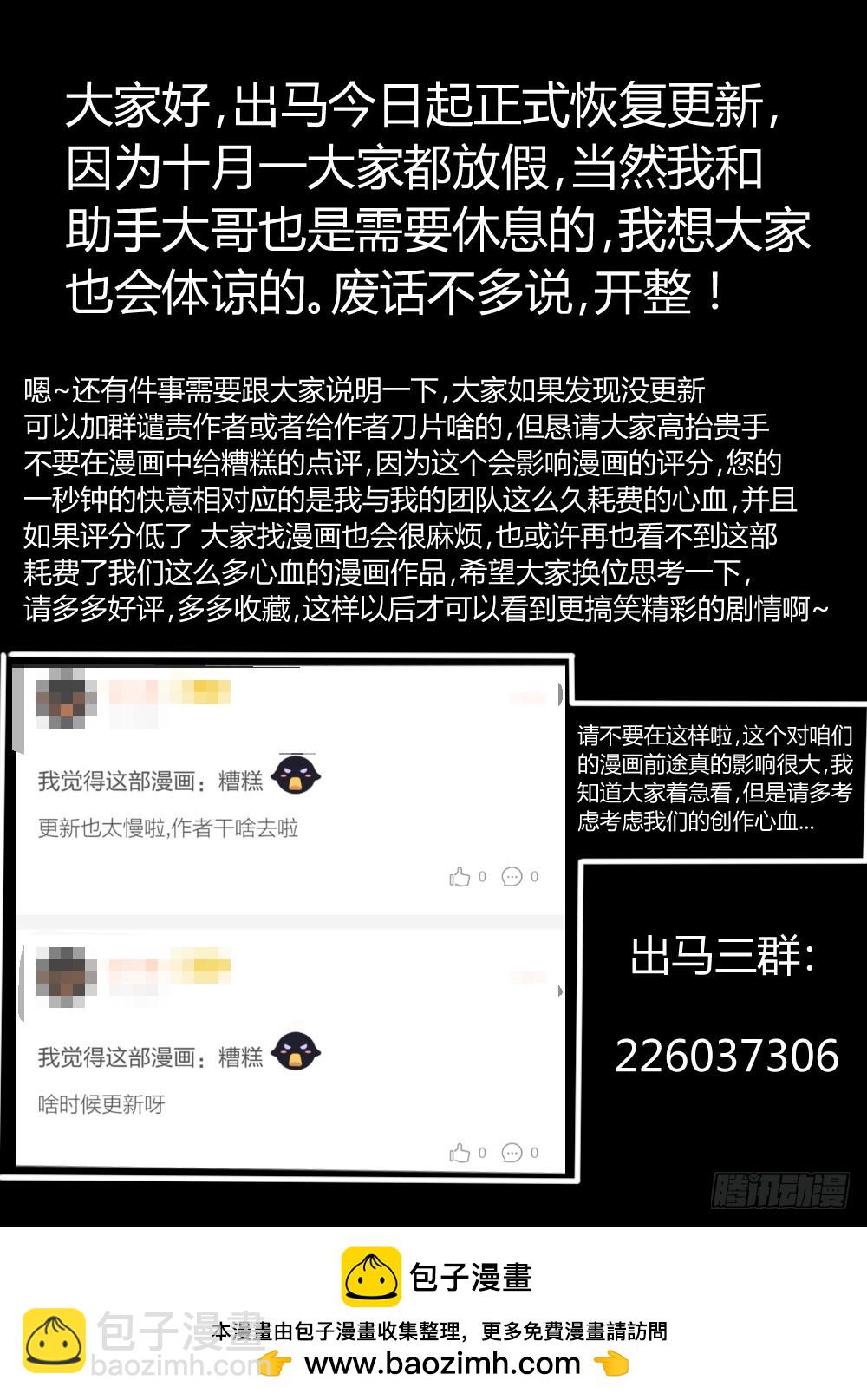 136  正义露馅，一凡出世-第138话