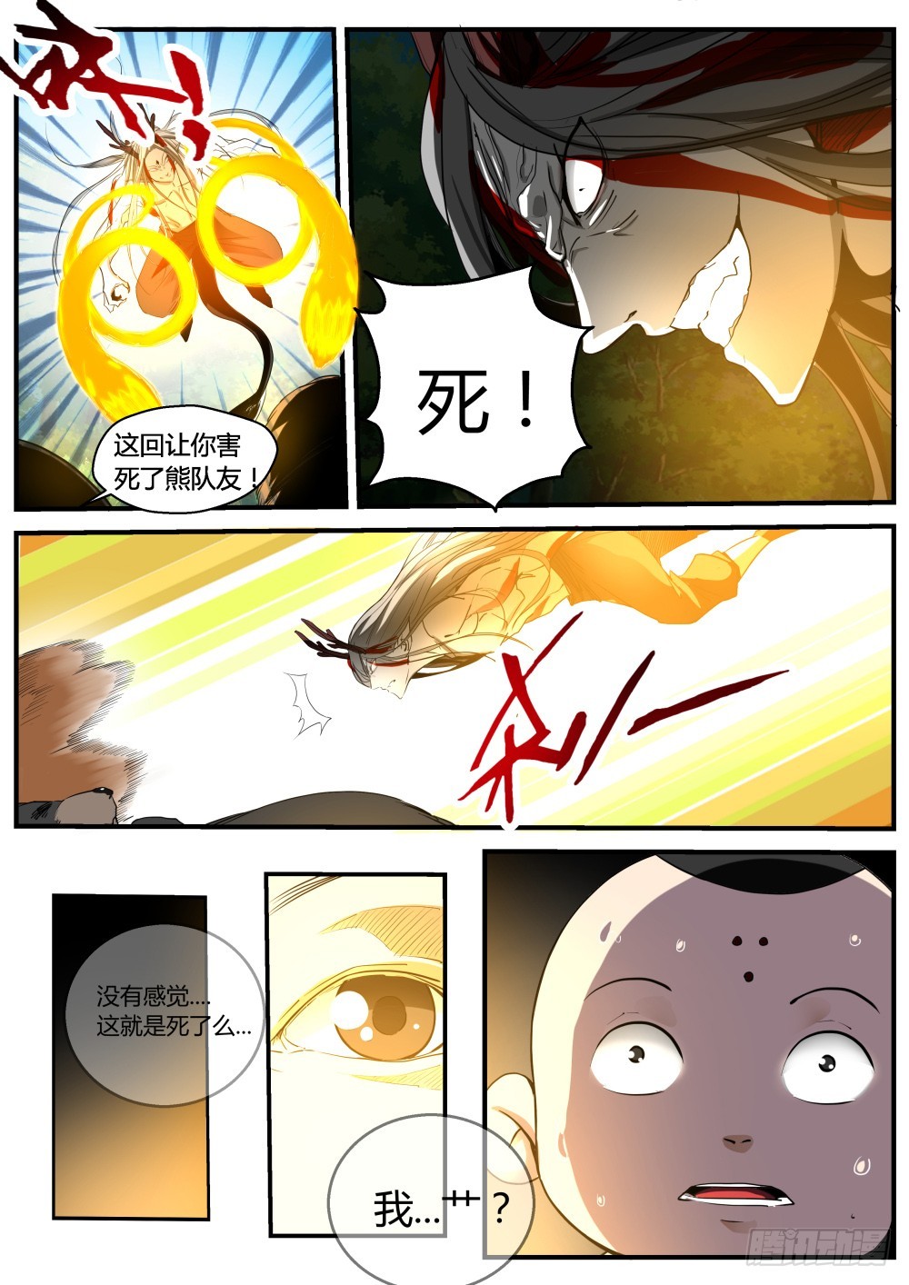 136  正义露馅，一凡出世-第138话