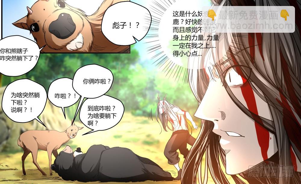 136  正义露馅，一凡出世-第138话