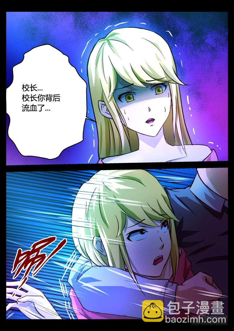 第一章 百面树妖 14-第14话