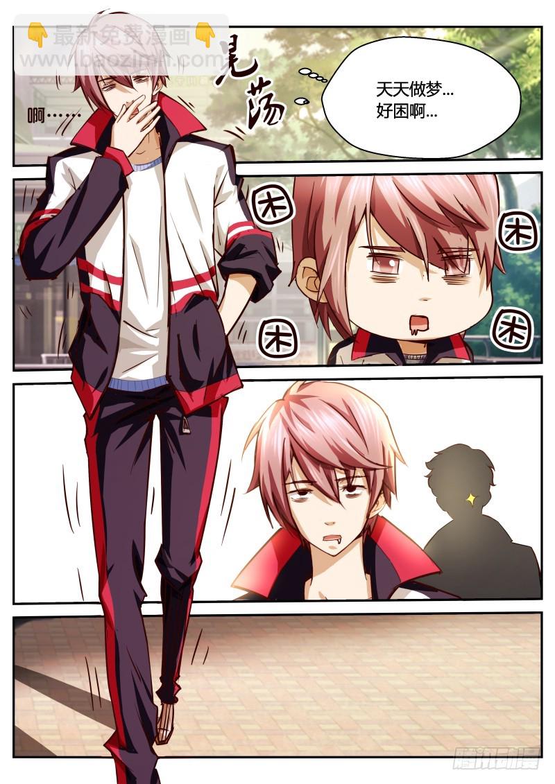 第一章 百面树妖 14-第14话