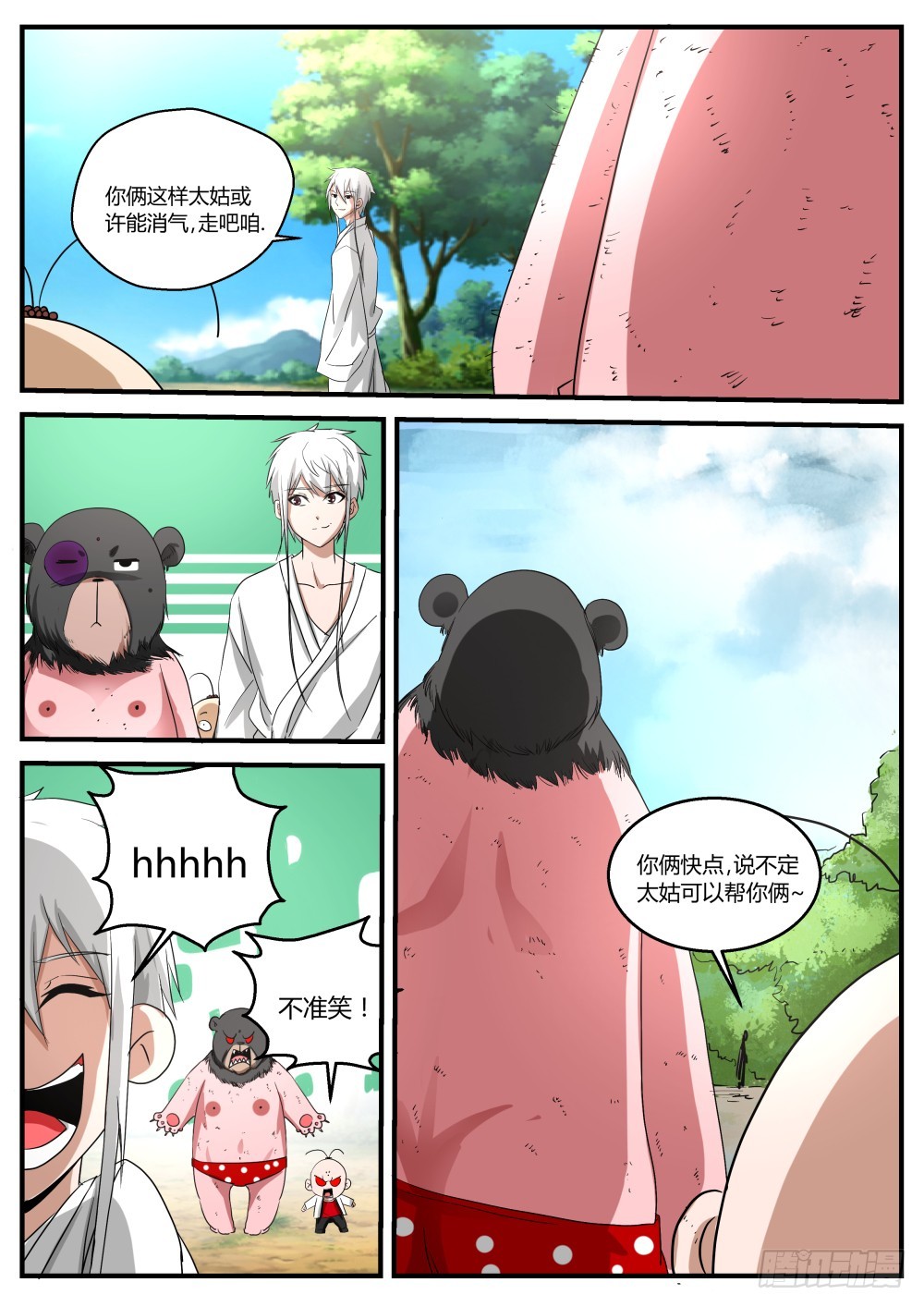 138 熊参又惹祸，贱贱得知线索-第140话