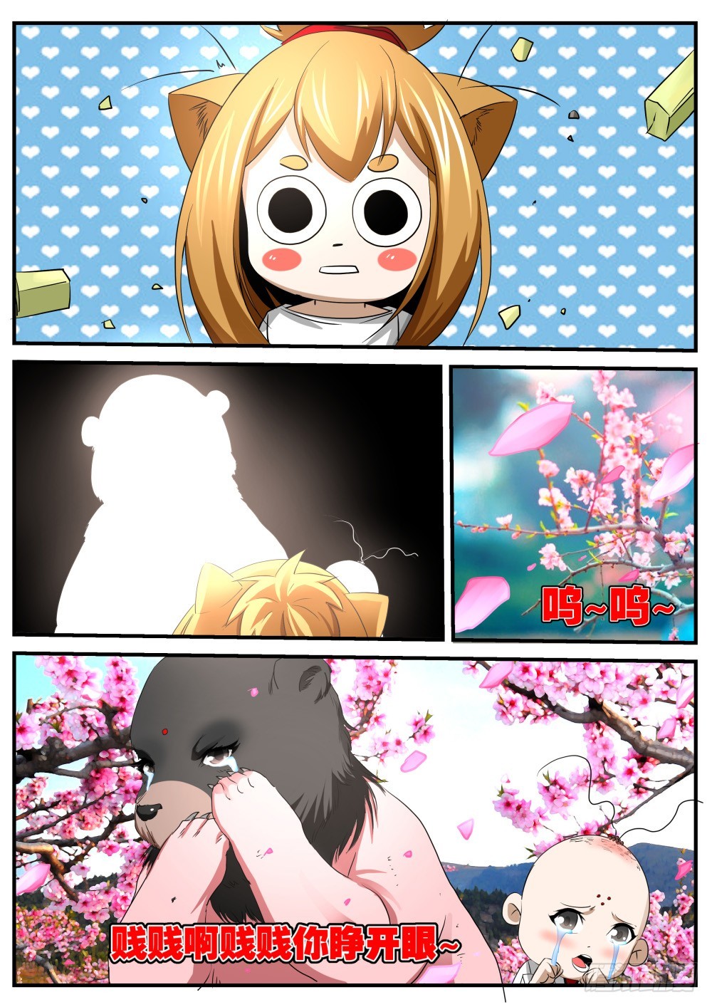 138 熊参又惹祸，贱贱得知线索-第140话