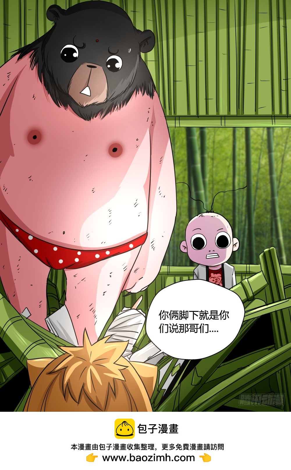 138 熊参又惹祸，贱贱得知线索-第140话